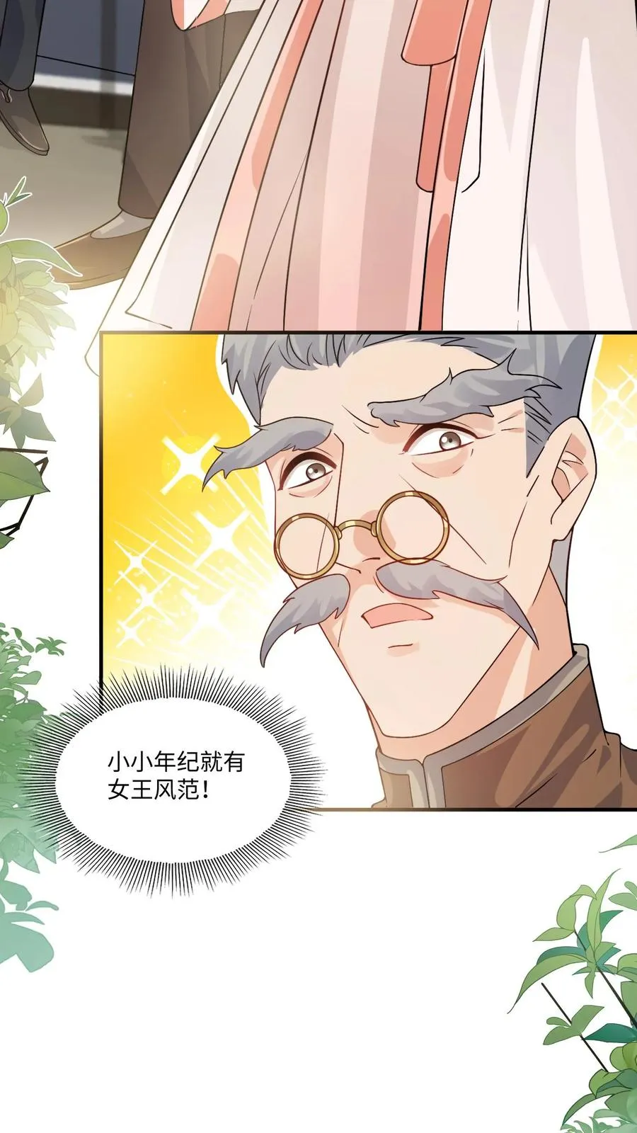 第13话 这就是神童嘛 第10页