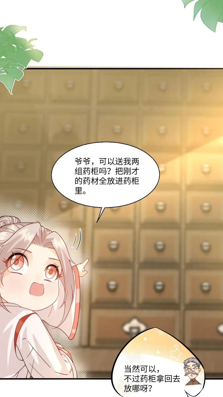 第13话 这就是神童嘛 第14页
