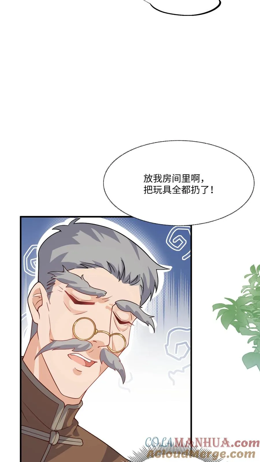 第13话 这就是神童嘛 第15页