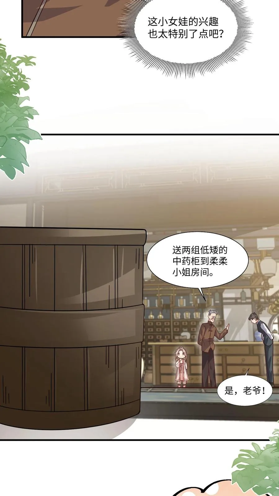 第13话 这就是神童嘛 第16页
