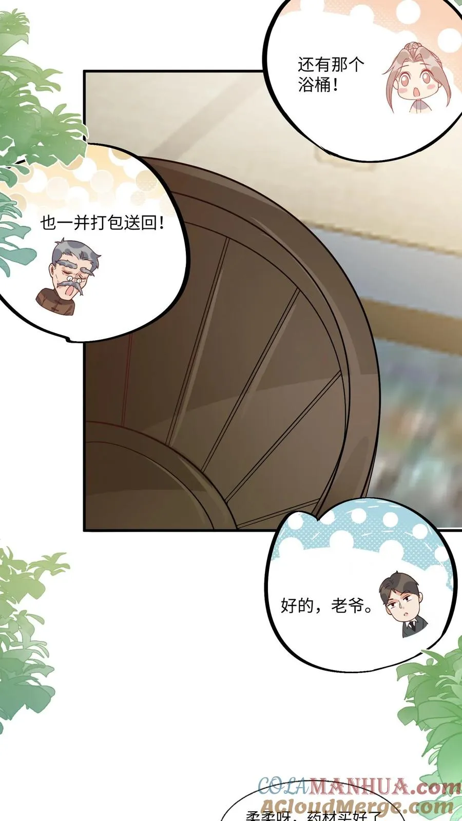 第13话 这就是神童嘛 第17页