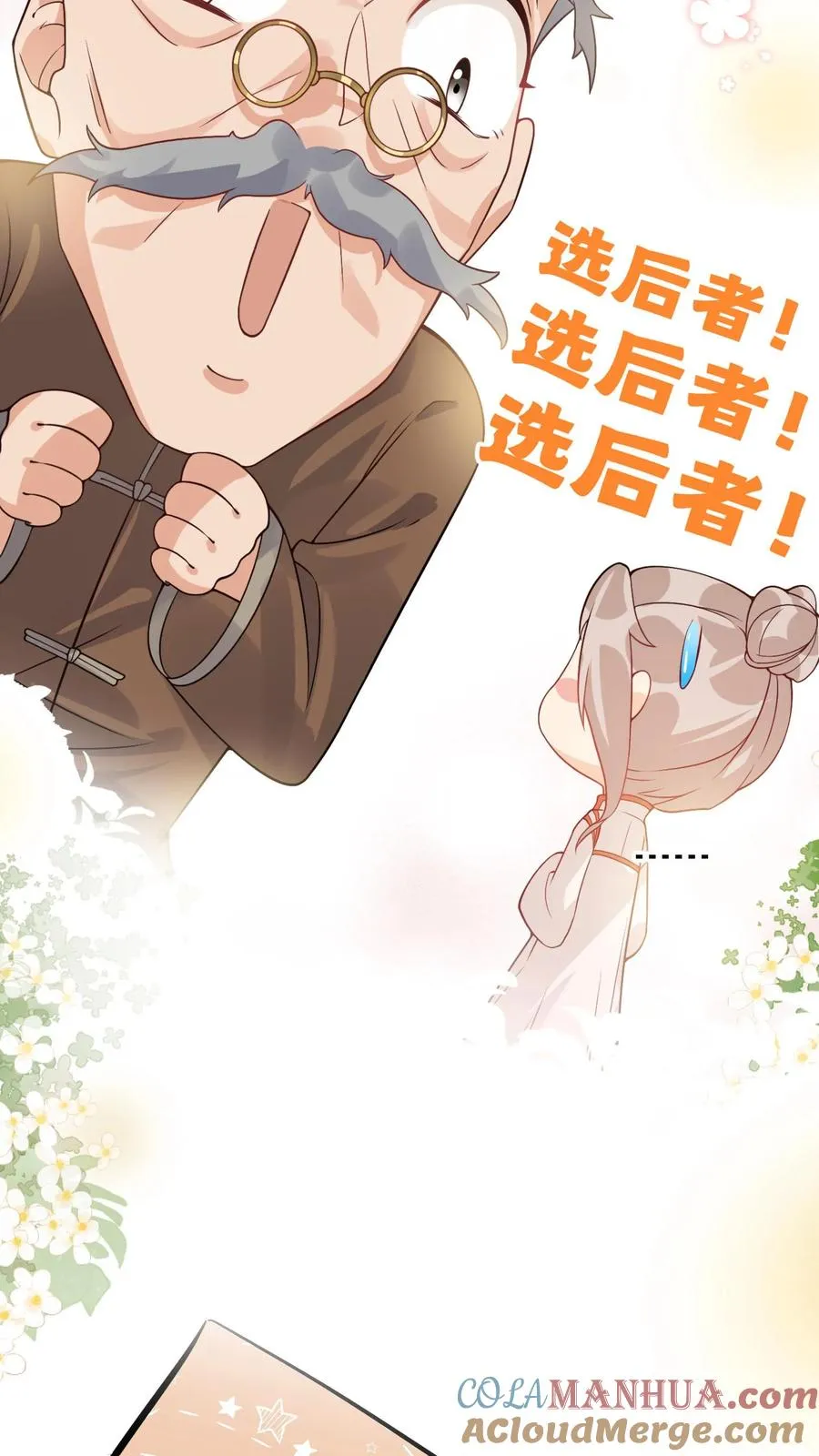 第13话 这就是神童嘛 第19页