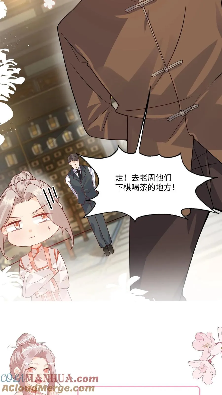 第13话 这就是神童嘛 第21页