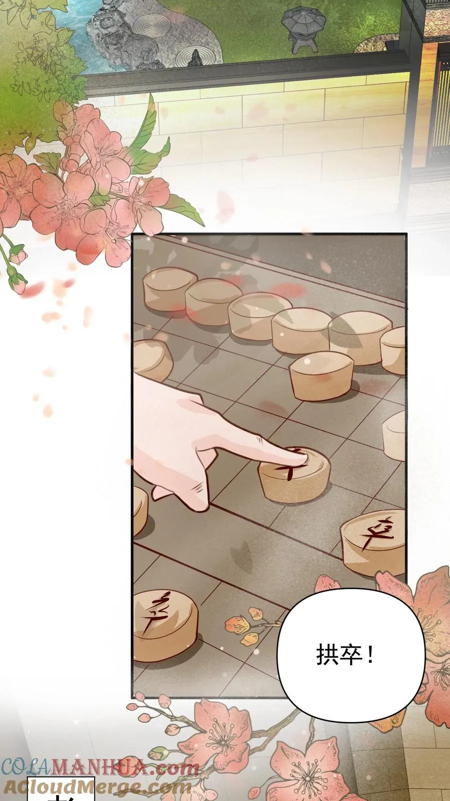 第14话 谁是谁的爷？ 第3页
