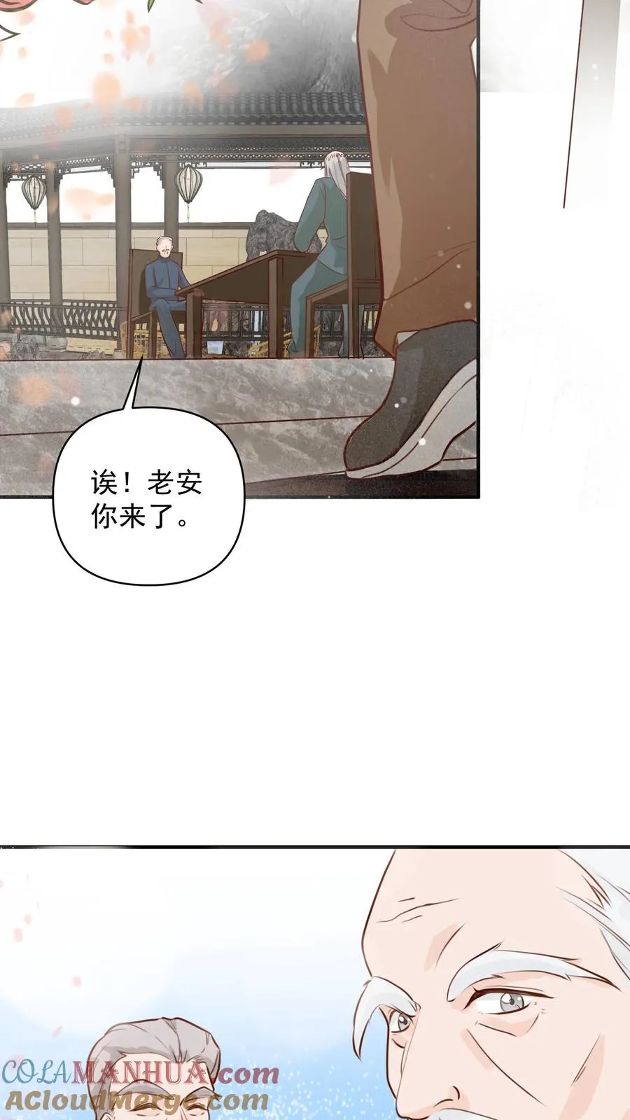 第14话 谁是谁的爷？ 第5页