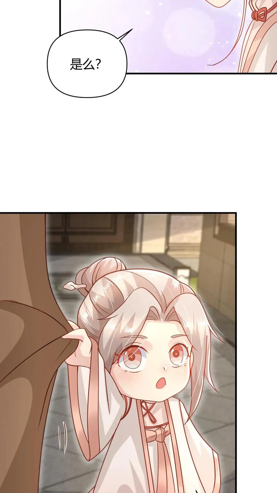 第14话 谁是谁的爷？ 第12页