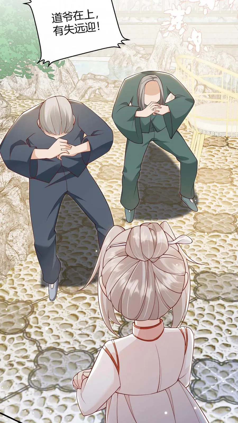 第14话 谁是谁的爷？ 第16页