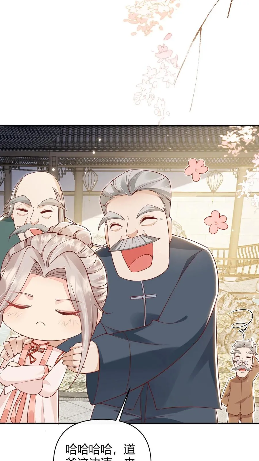 第14话 谁是谁的爷？ 第18页