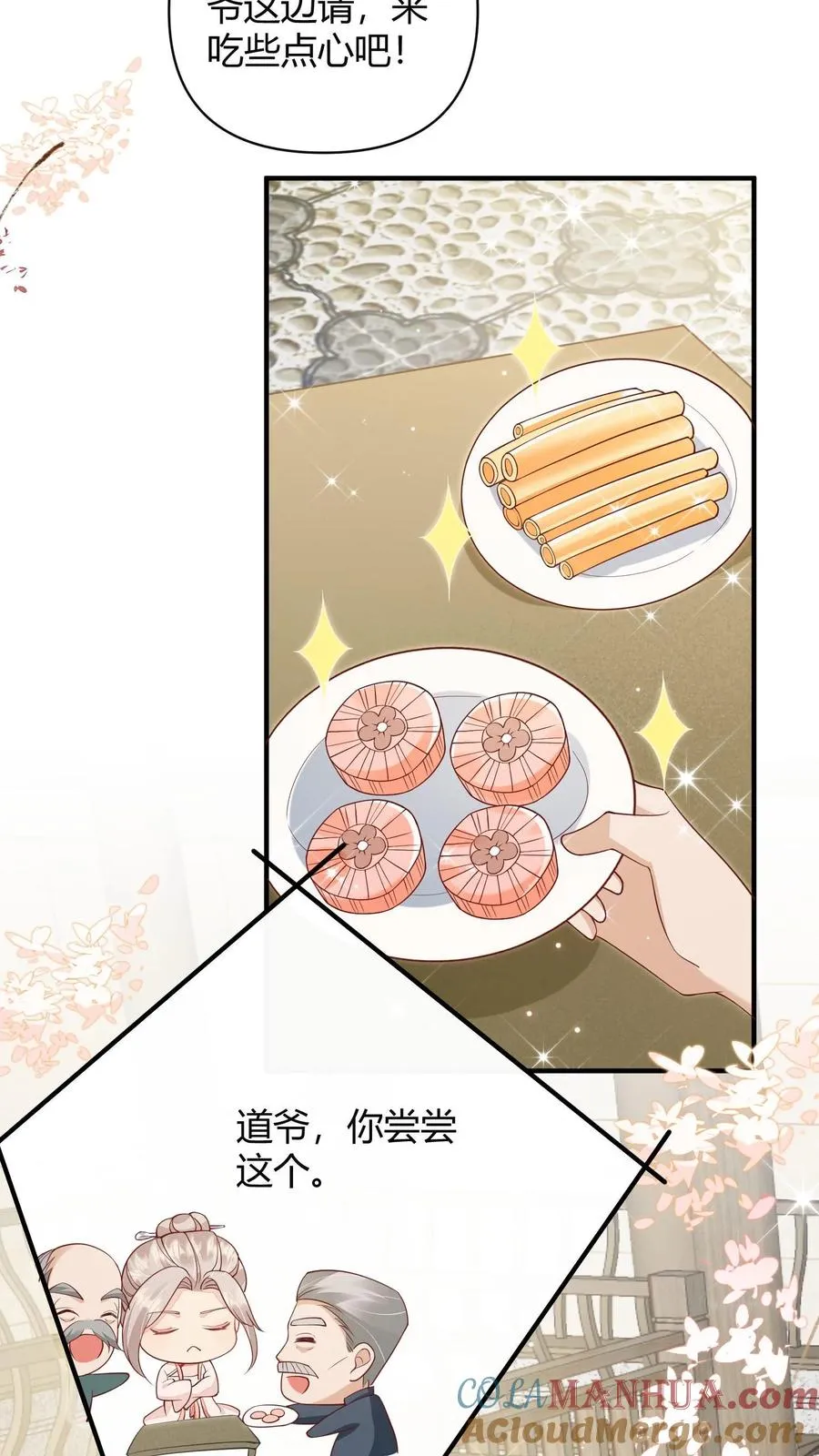 第14话 谁是谁的爷？ 第19页