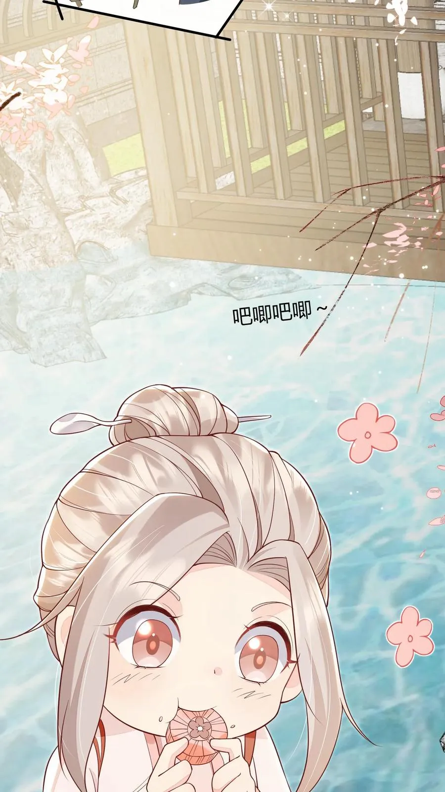 第14话 谁是谁的爷？ 第20页
