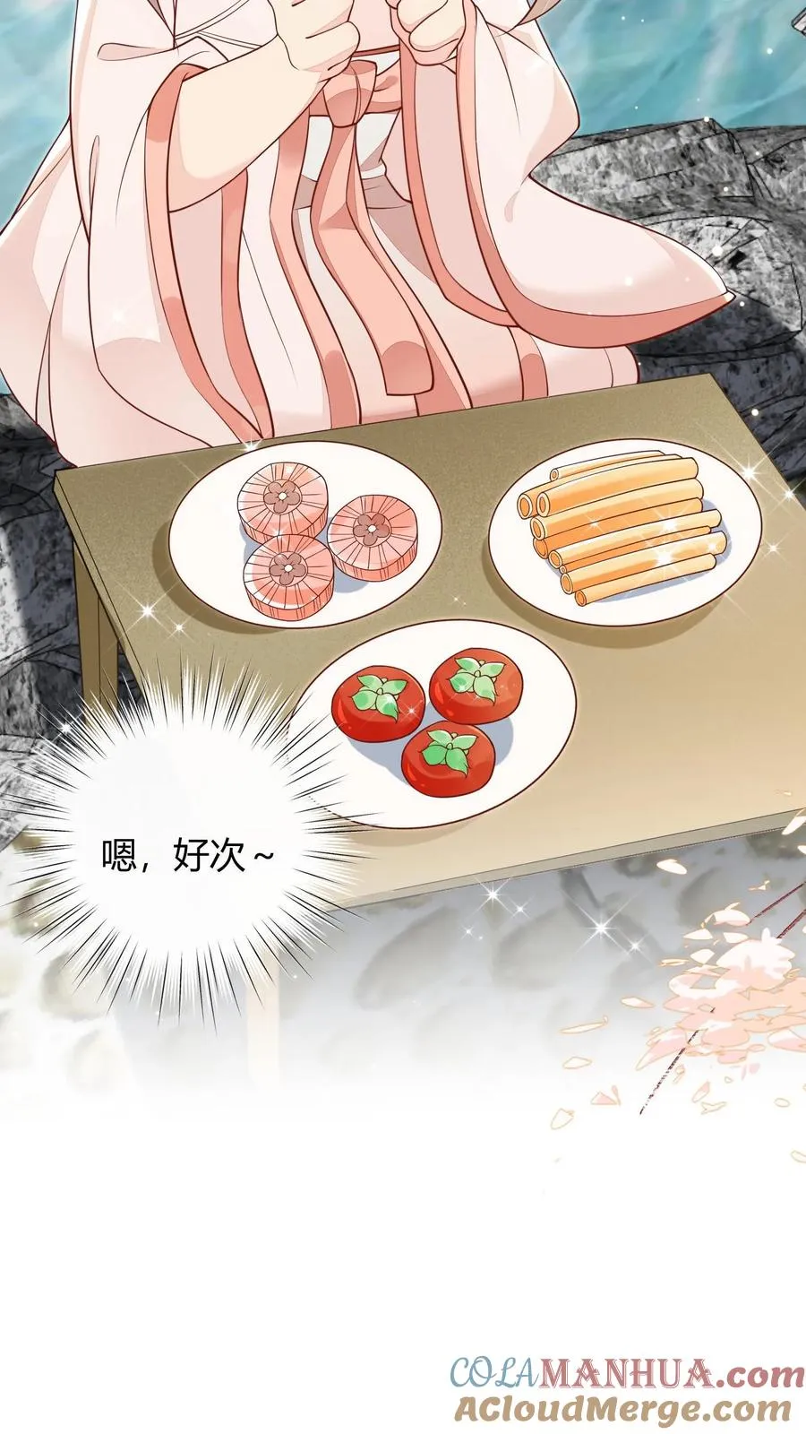 第14话 谁是谁的爷？ 第21页
