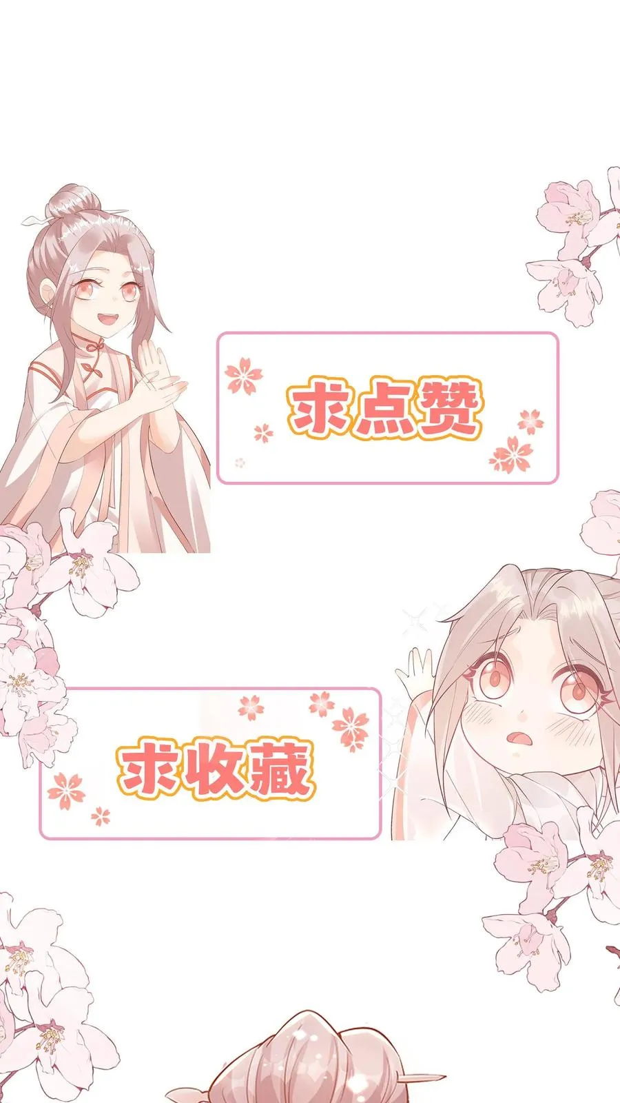 第14话 谁是谁的爷？ 第22页