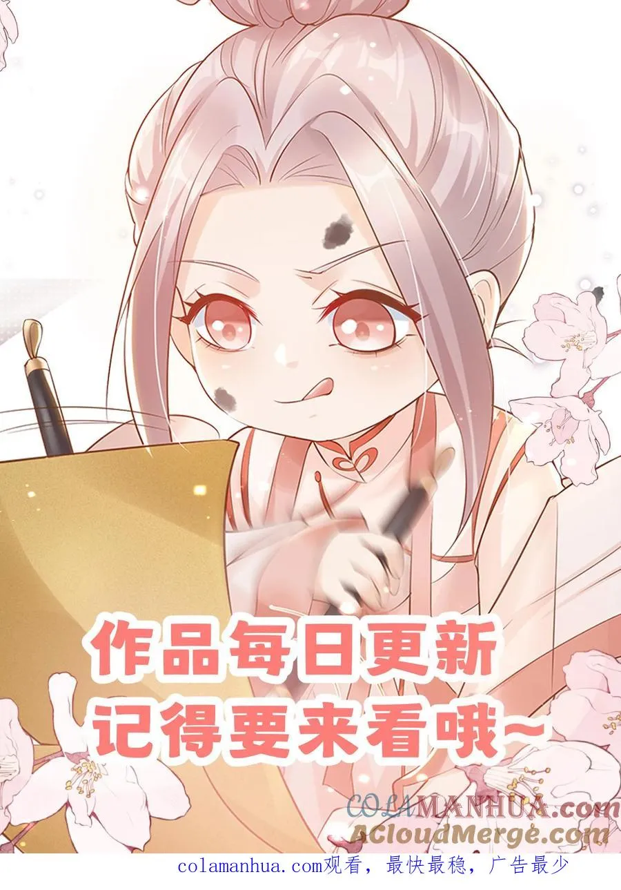 第14话 谁是谁的爷？ 第23页