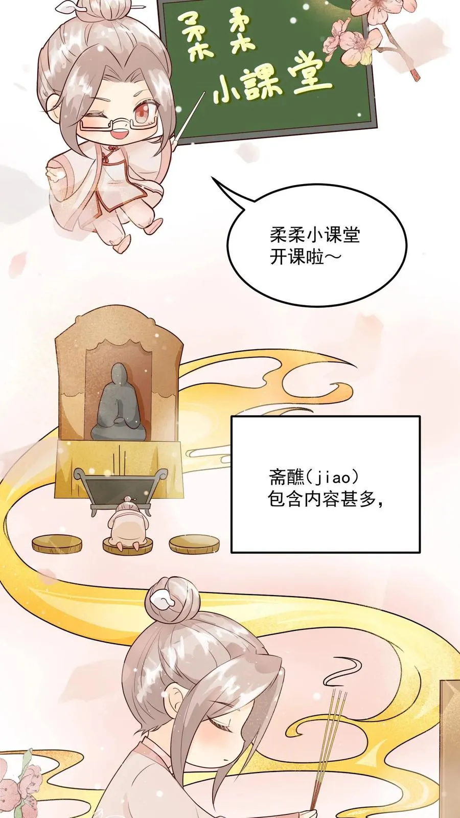 第15话 呼风唤雨！ 第4页