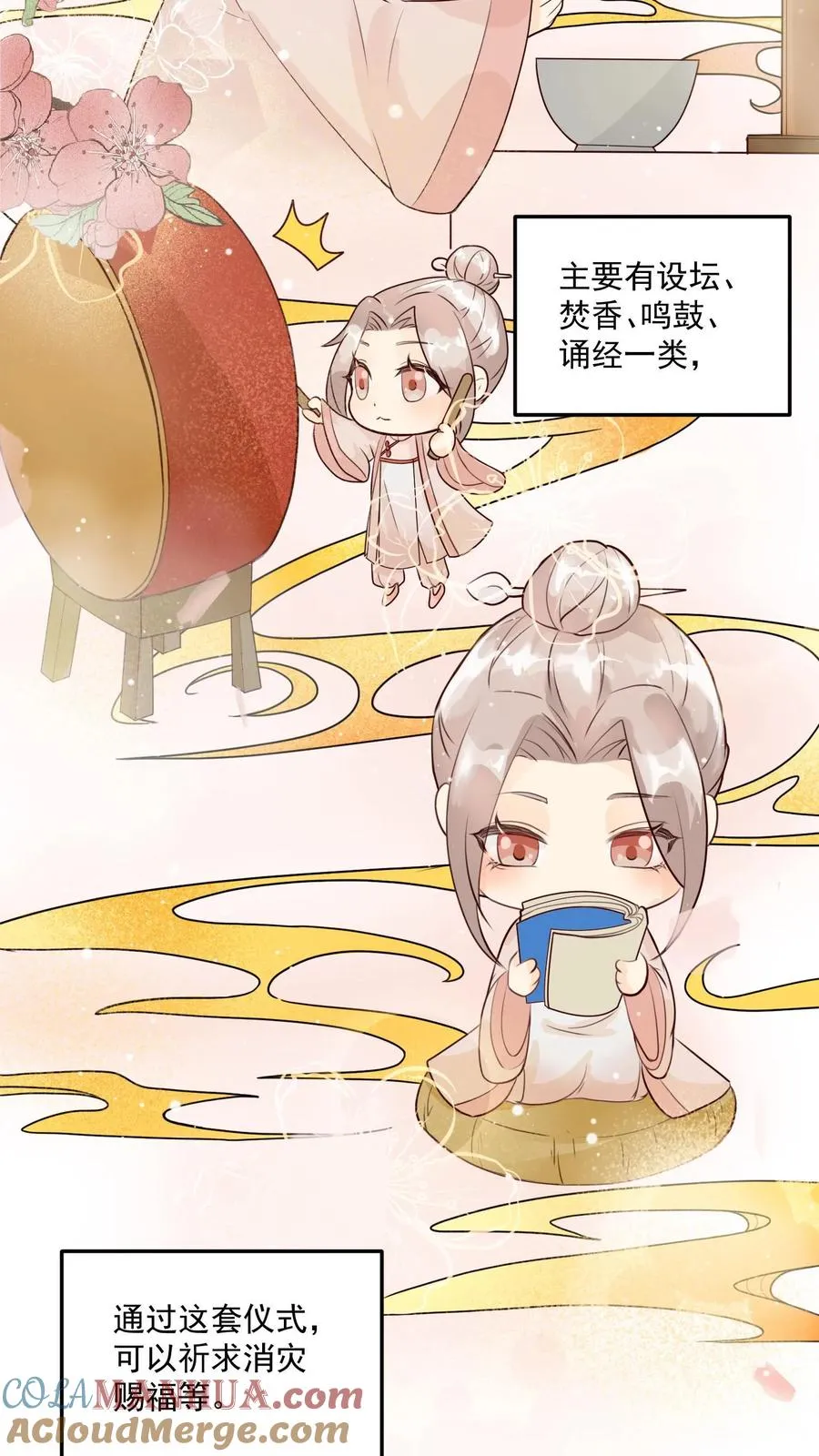 第15话 呼风唤雨！ 第5页