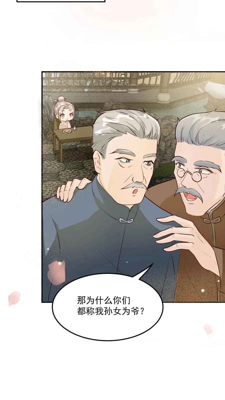 第15话 呼风唤雨！ 第6页
