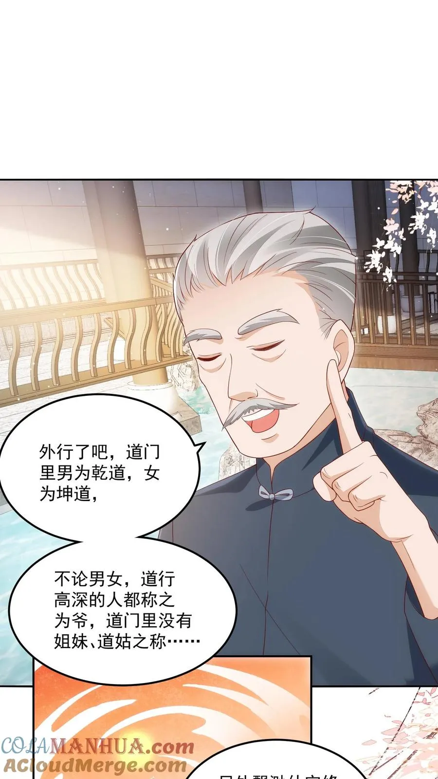 第15话 呼风唤雨！ 第7页