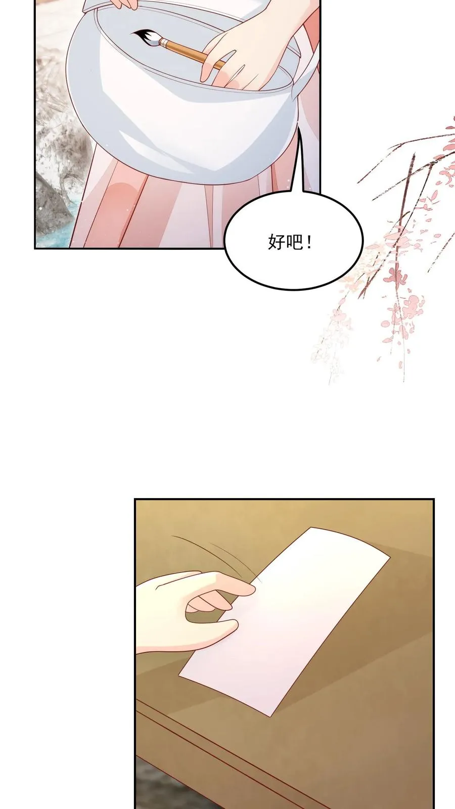 第15话 呼风唤雨！ 第12页