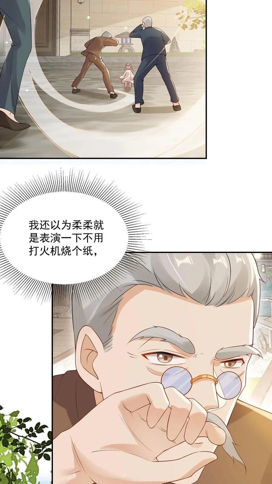第15话 呼风唤雨！ 第20页