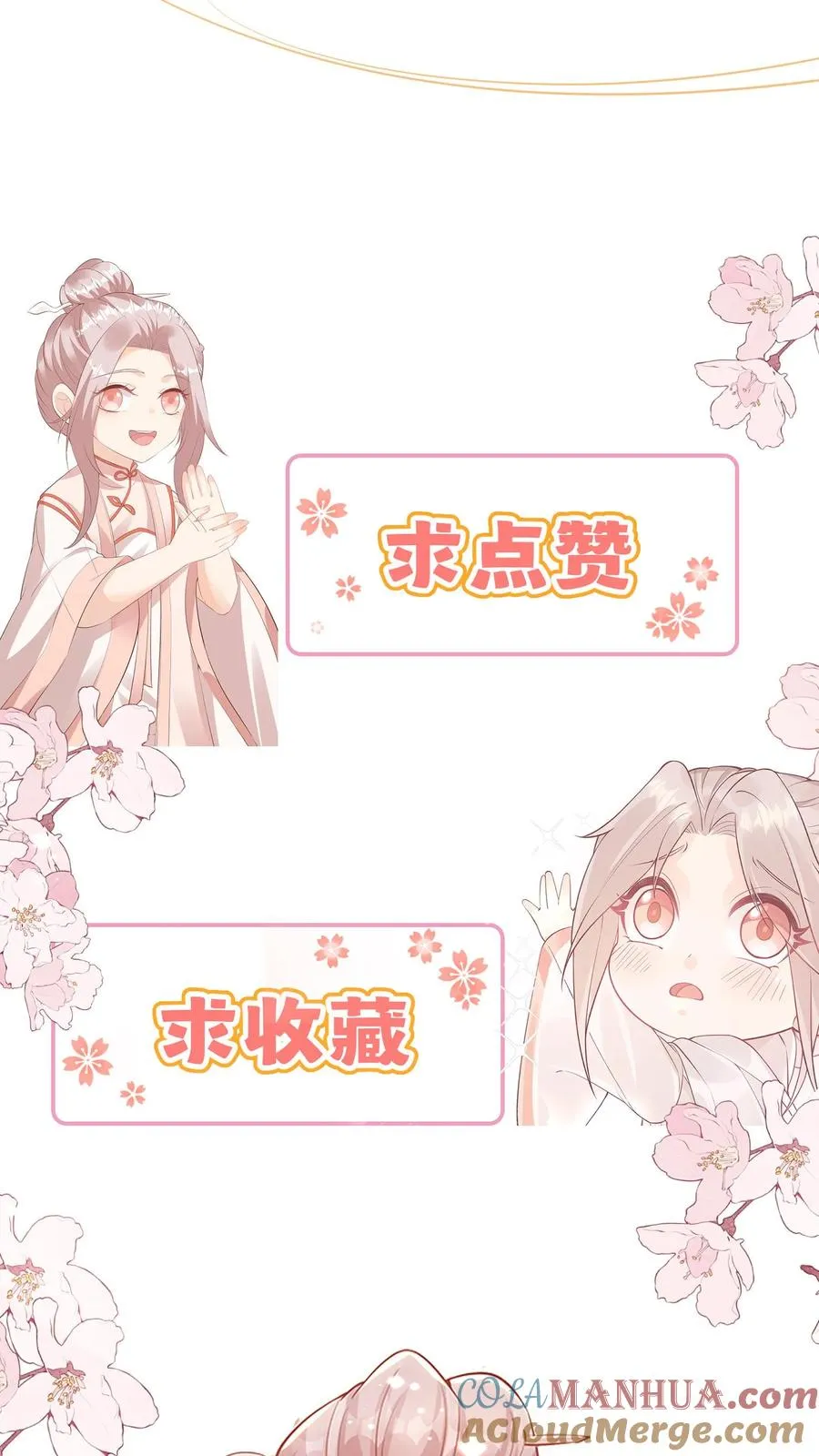 第15话 呼风唤雨！ 第23页