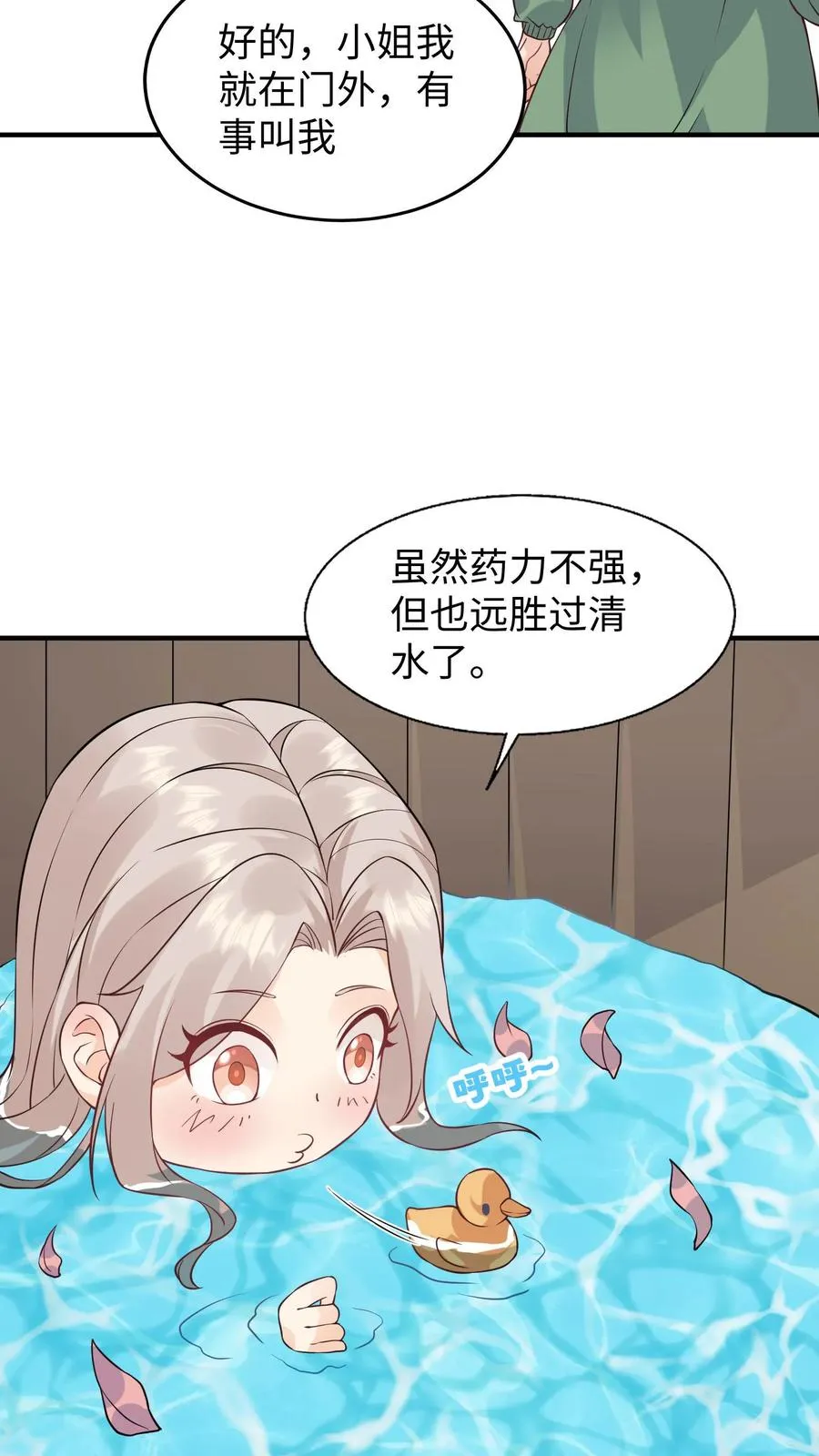 第16话 太多的不解之谜 第8页