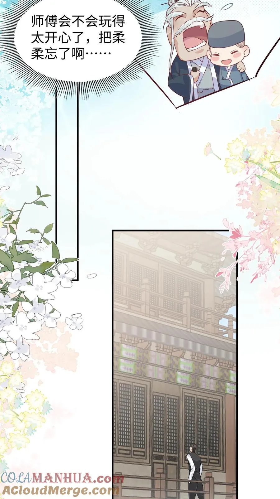 第16话 太多的不解之谜 第11页