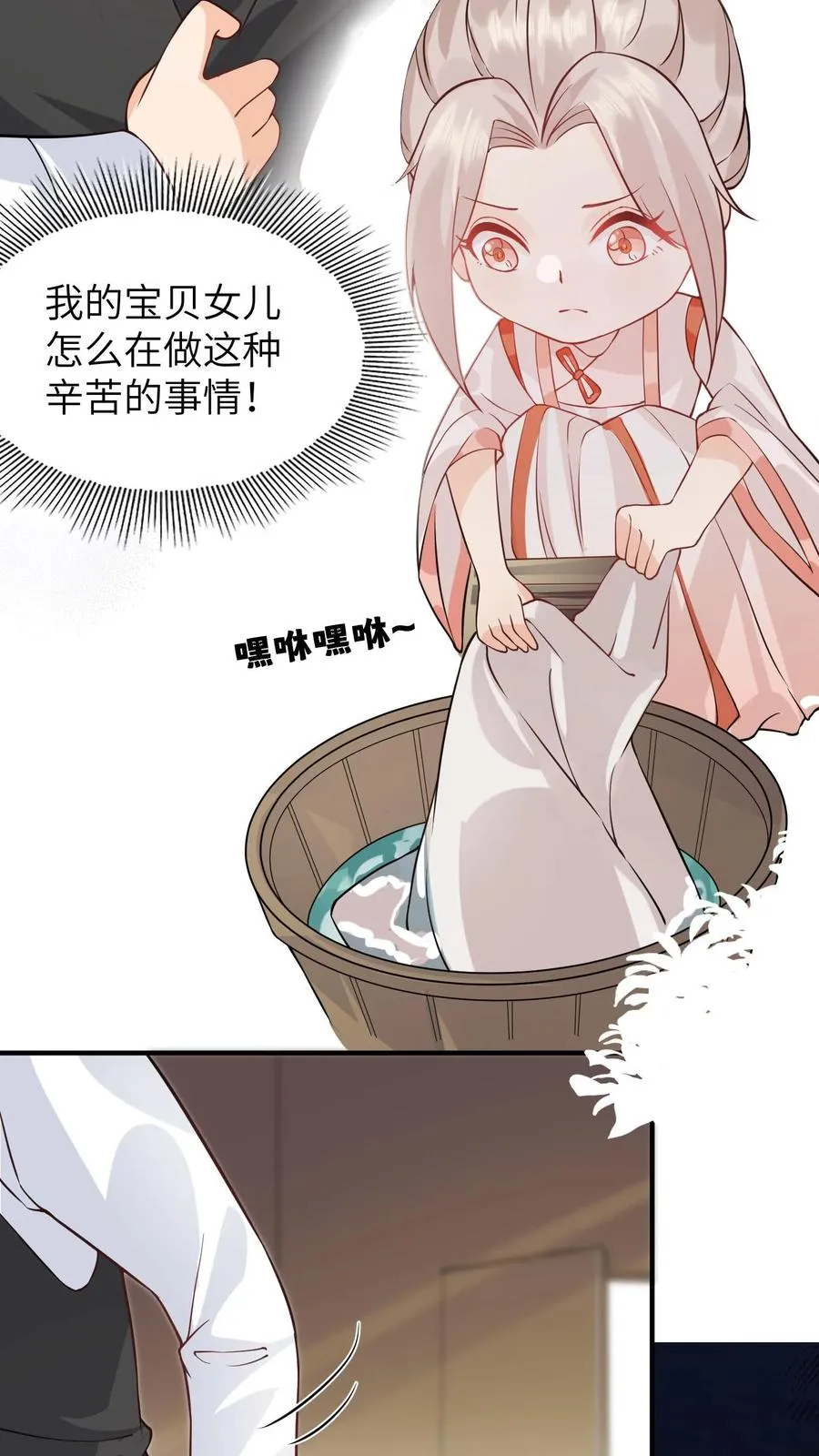 第16话 太多的不解之谜 第18页