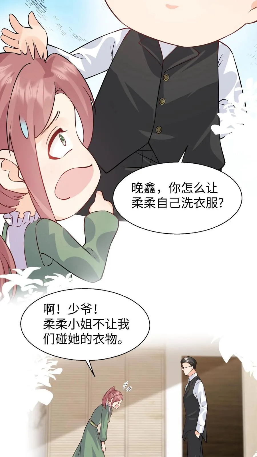 第16话 太多的不解之谜 第20页