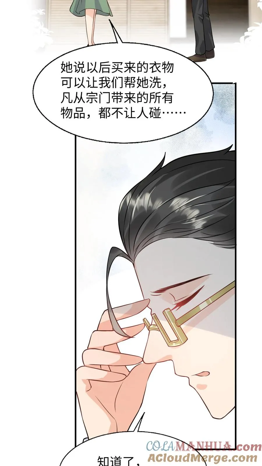 第16话 太多的不解之谜 第21页