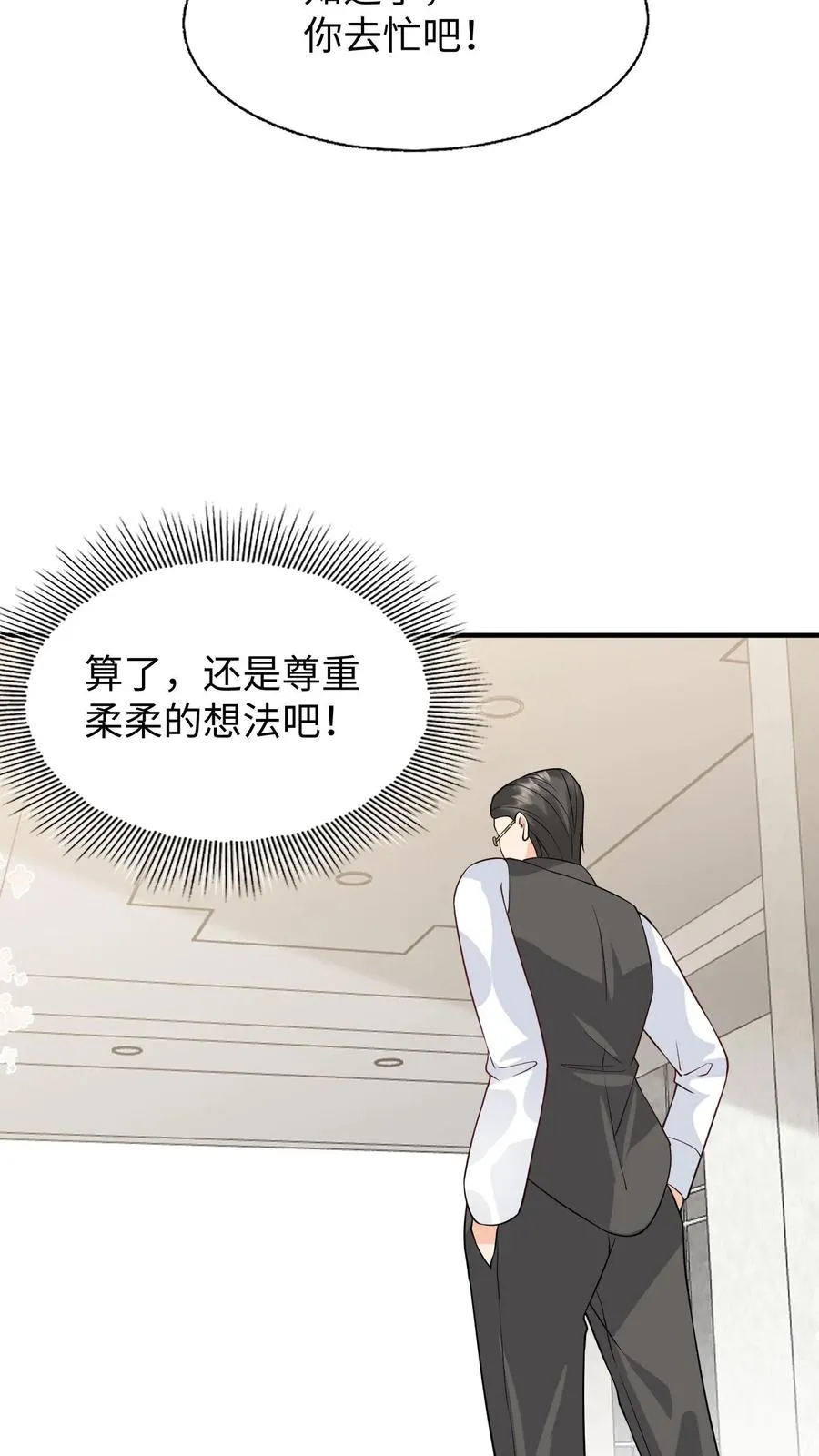 第16话 太多的不解之谜 第22页