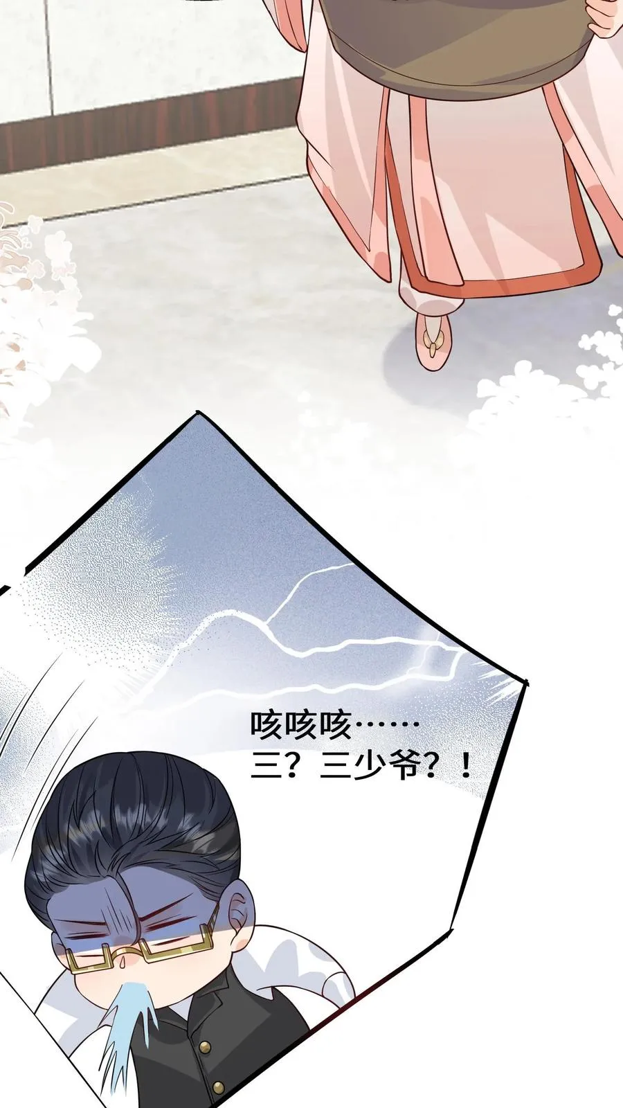 第16话 太多的不解之谜 第24页