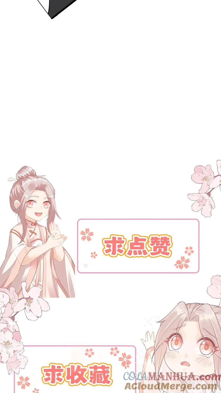 第16话 太多的不解之谜 第25页