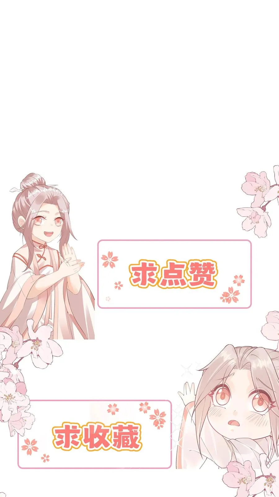 第17话 这是为你好 第20页