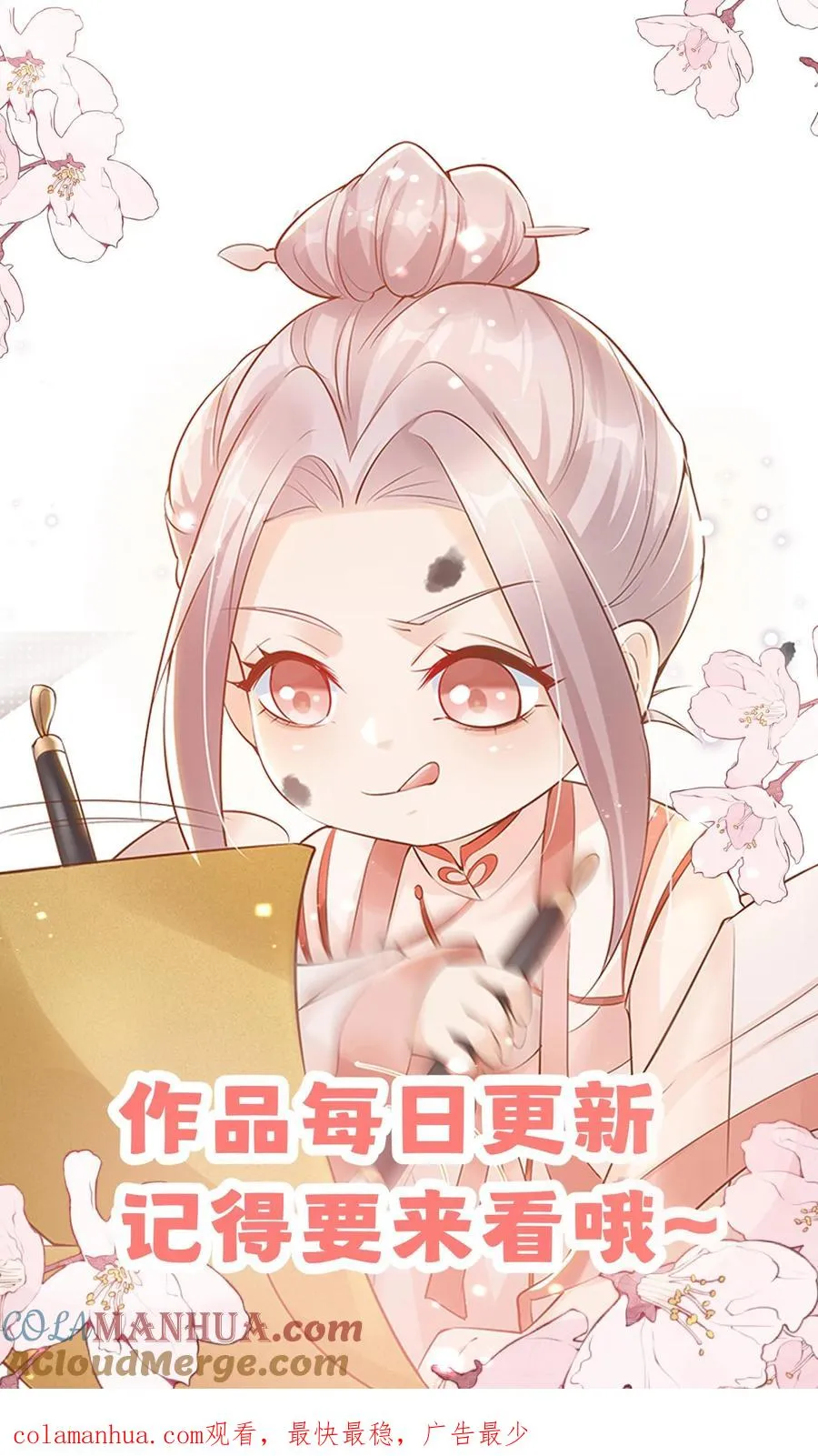 第17话 这是为你好 第21页