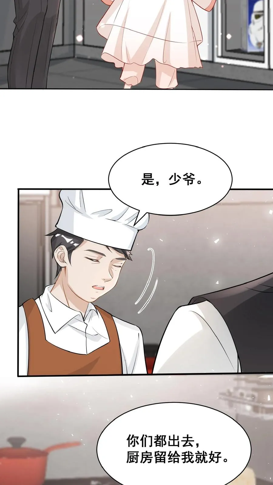 第18话 神奇的五味石 第10页