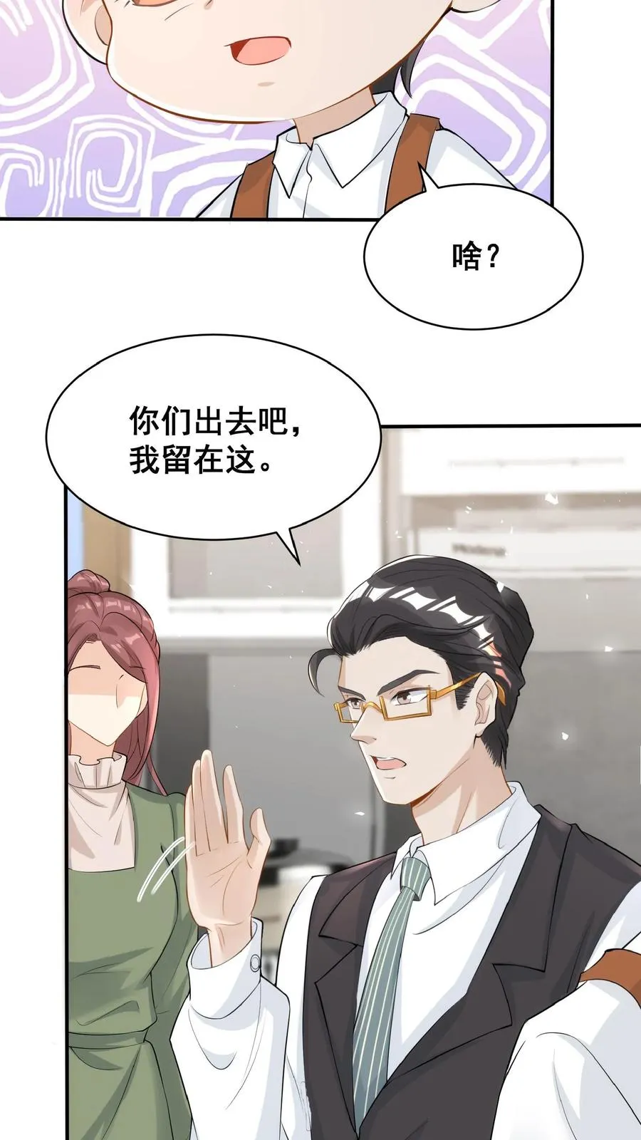 第18话 神奇的五味石 第12页