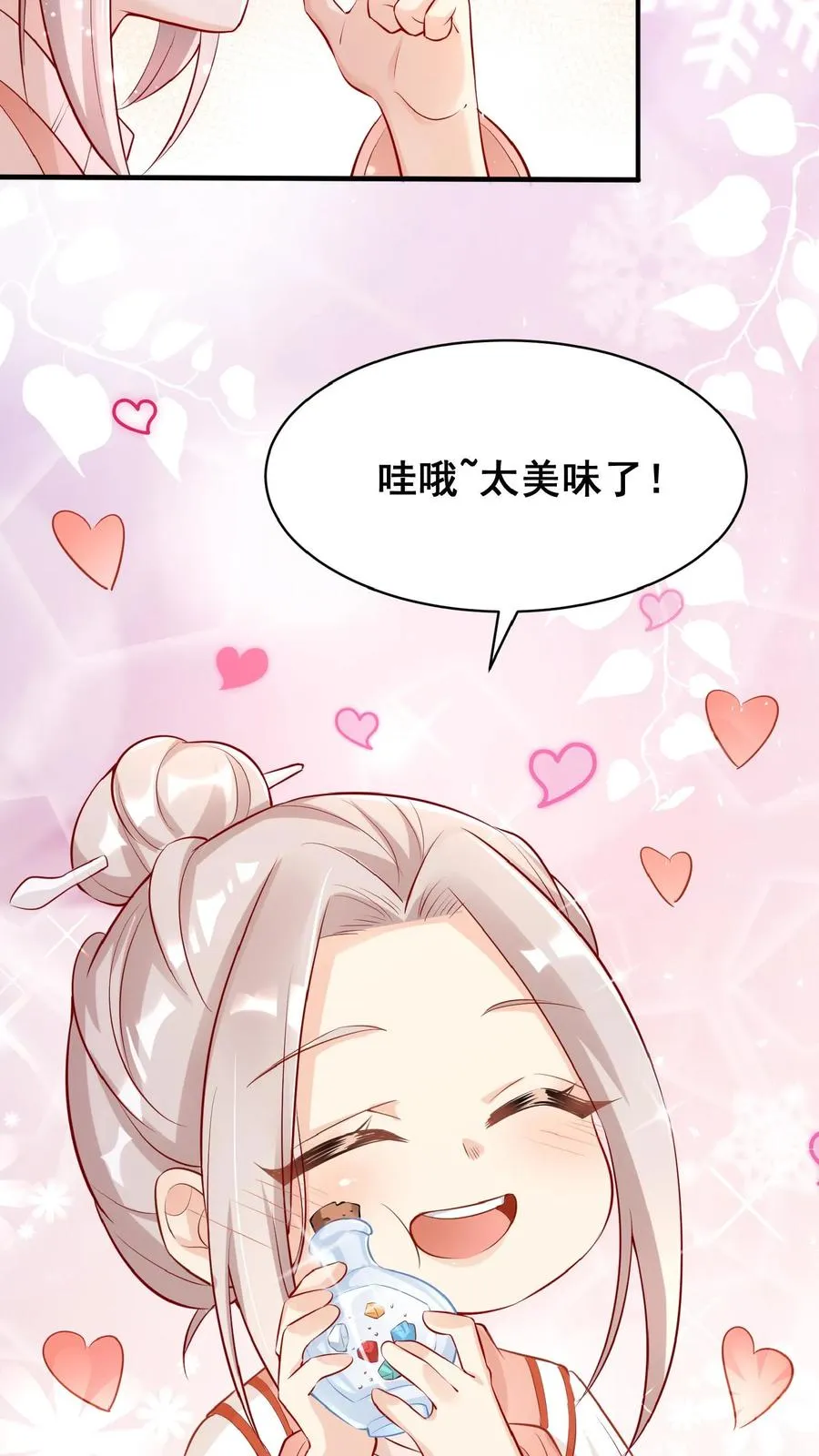第18话 神奇的五味石 第22页