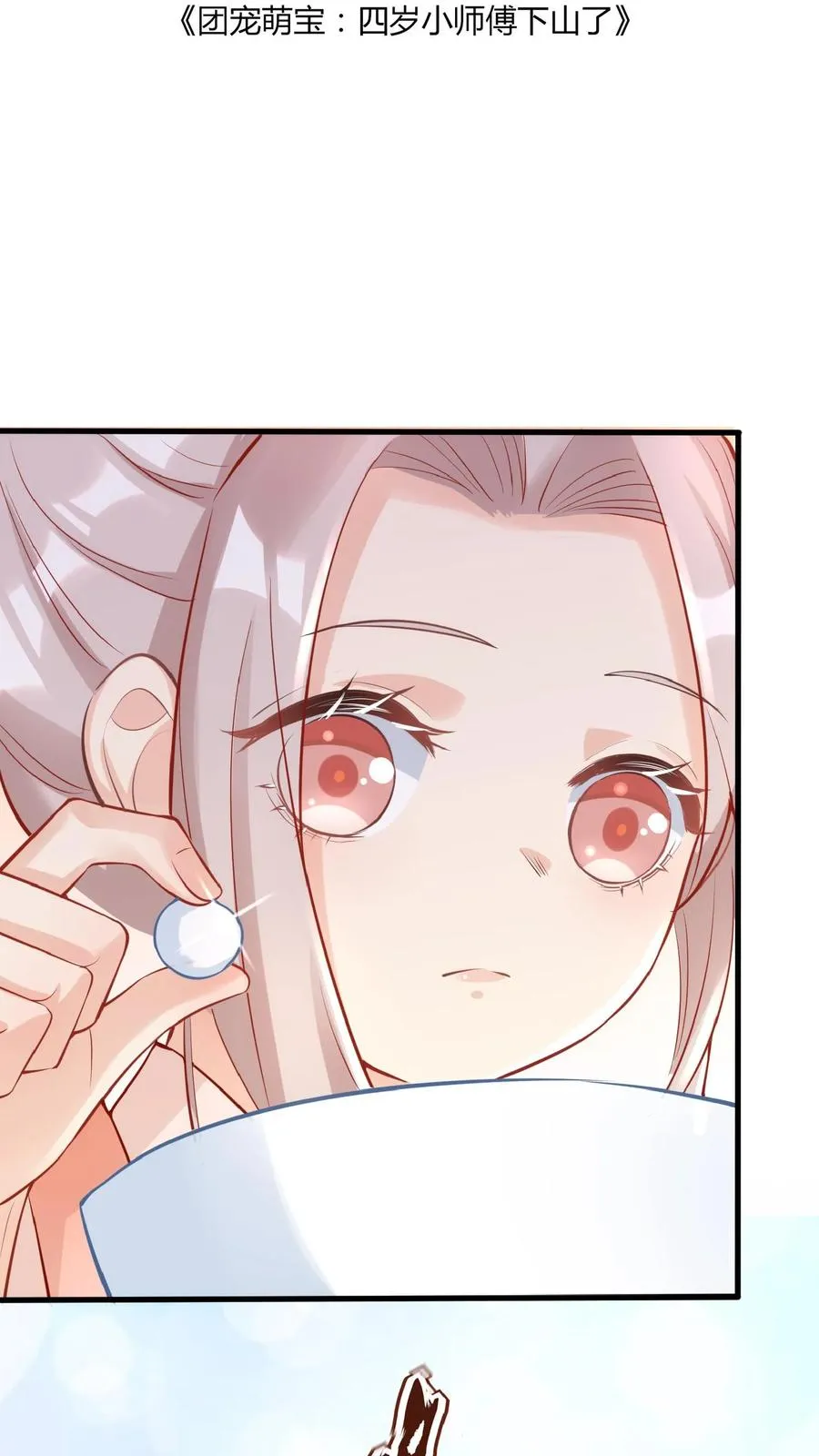 第19话 最好吃的阳春面 第2页