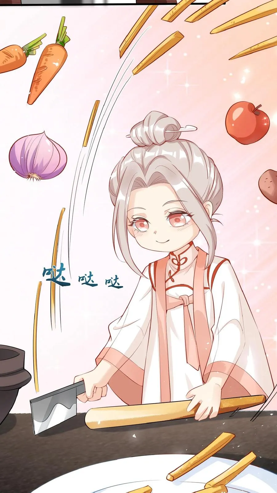 第19话 最好吃的阳春面 第4页
