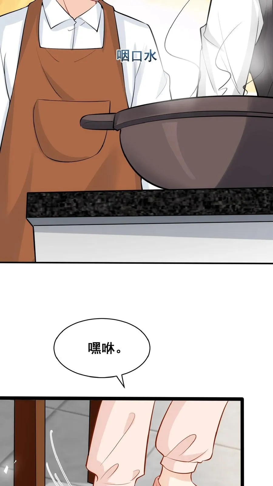 第19话 最好吃的阳春面 第18页