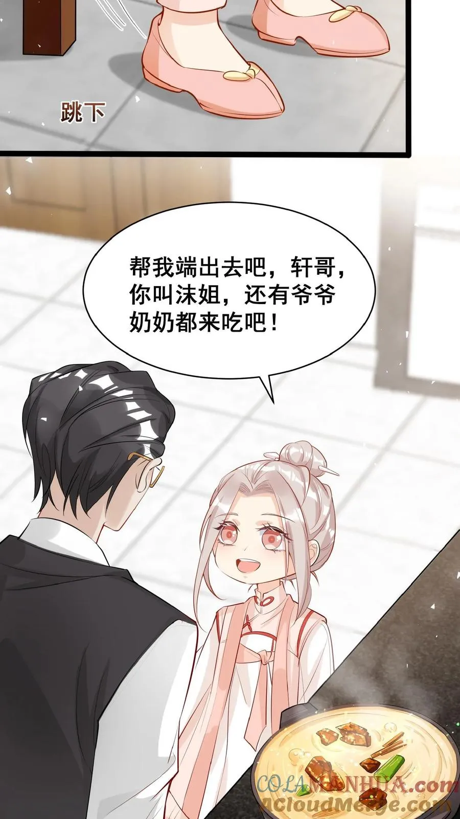 第19话 最好吃的阳春面 第19页