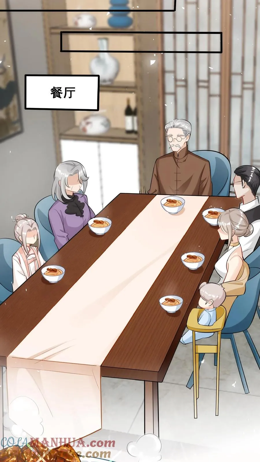 第19话 最好吃的阳春面 第21页