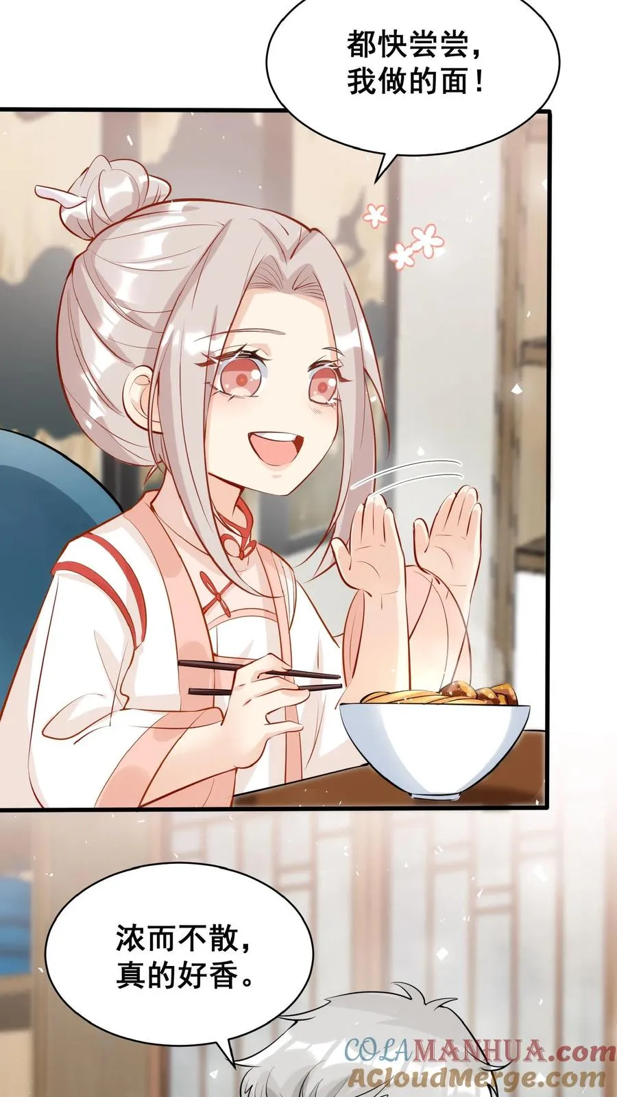 第19话 最好吃的阳春面 第23页