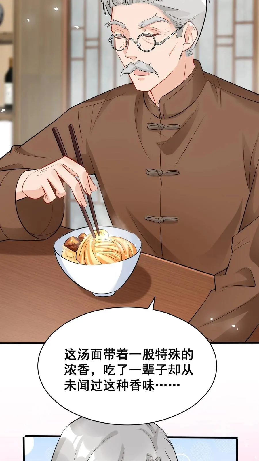 第19话 最好吃的阳春面 第24页