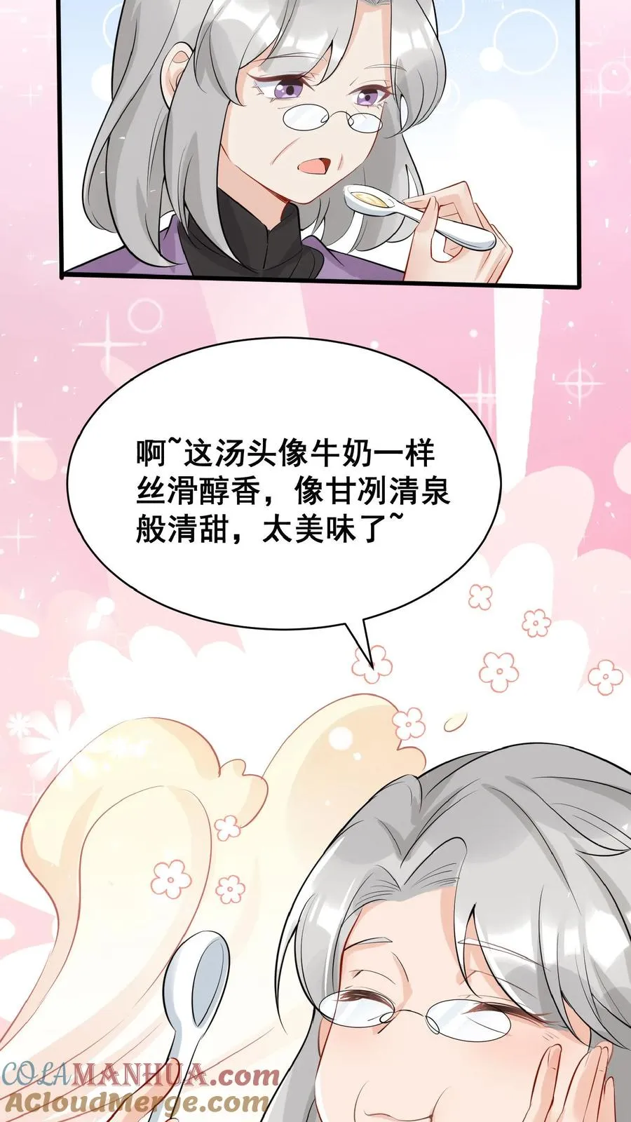 第19话 最好吃的阳春面 第25页