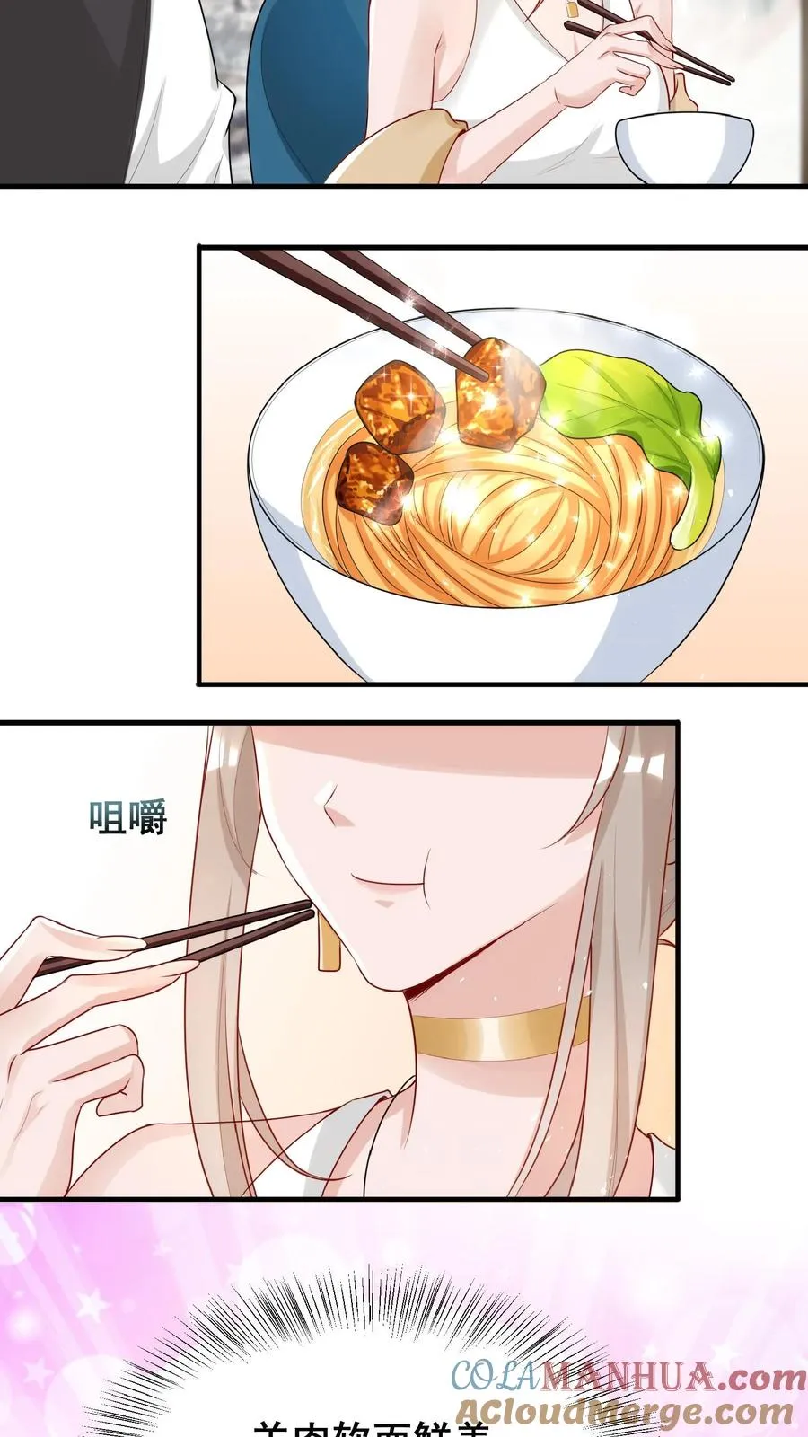 第19话 最好吃的阳春面 第27页