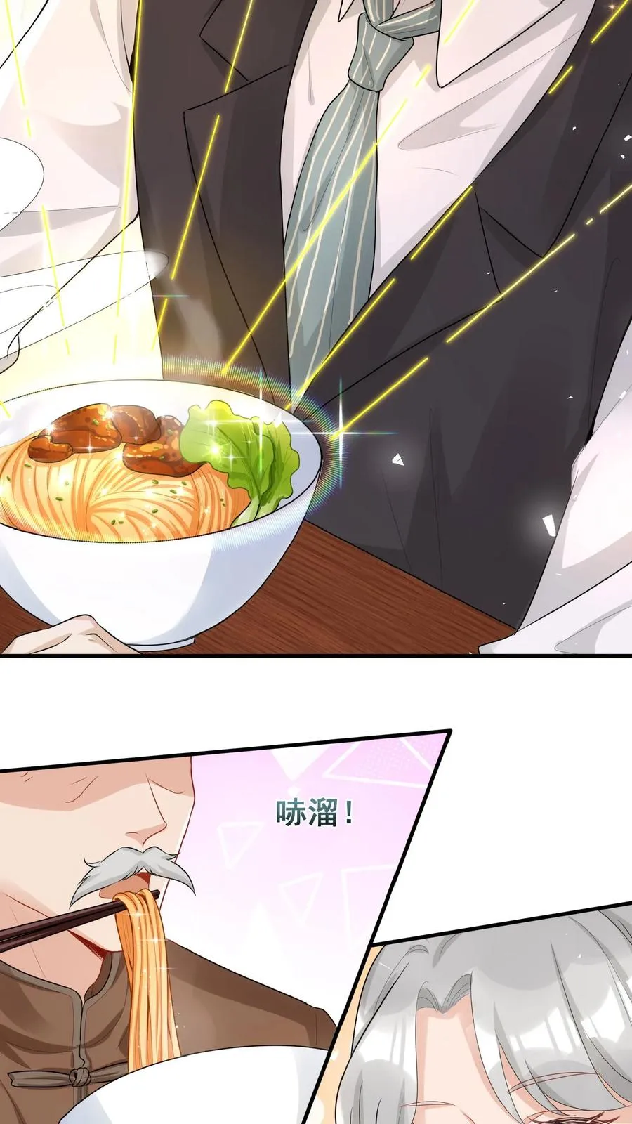 第19话 最好吃的阳春面 第32页