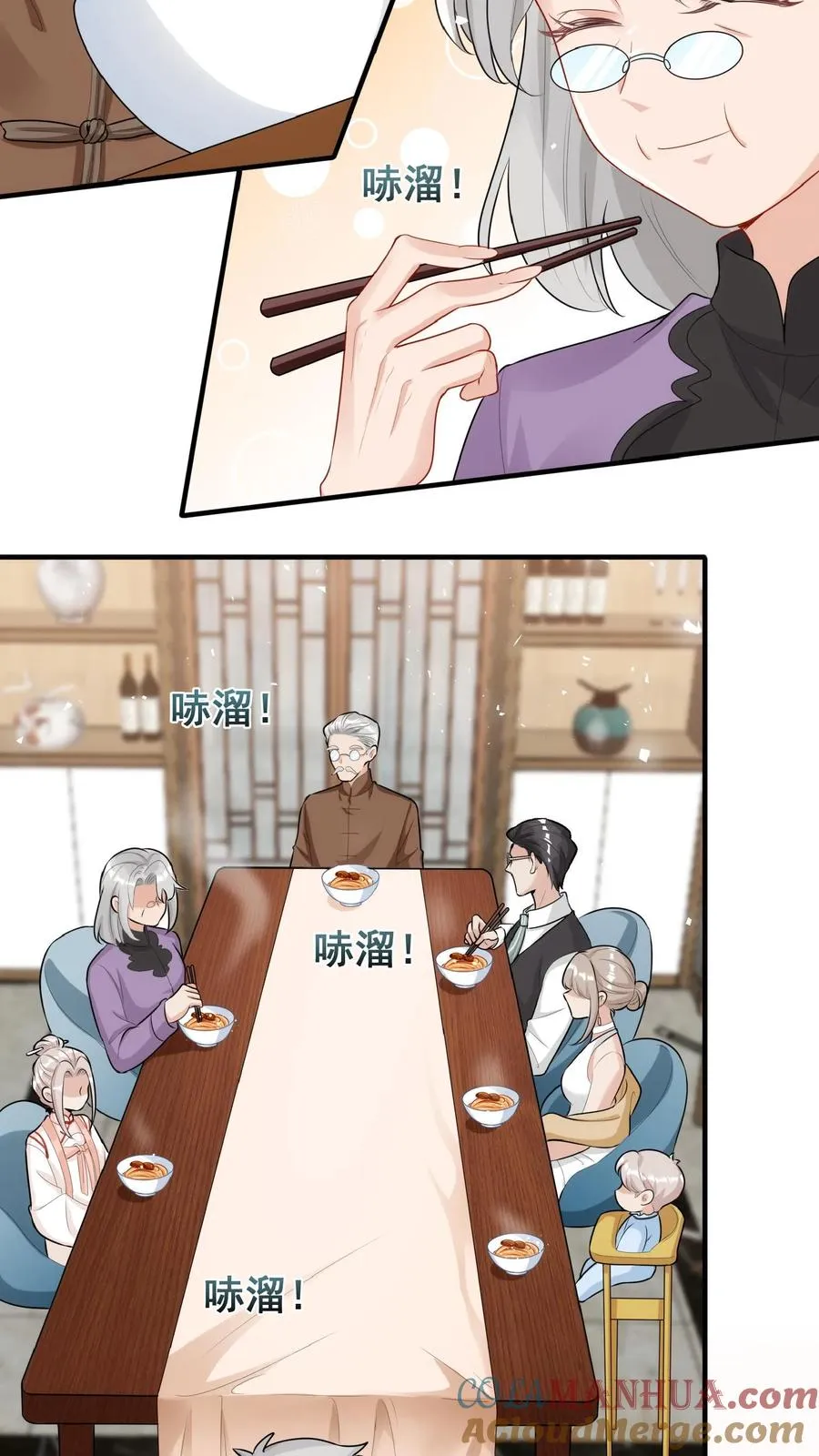第19话 最好吃的阳春面 第33页