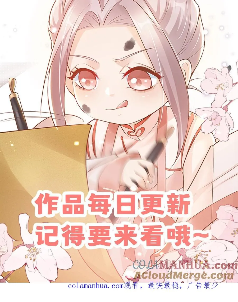 第19话 最好吃的阳春面 第37页