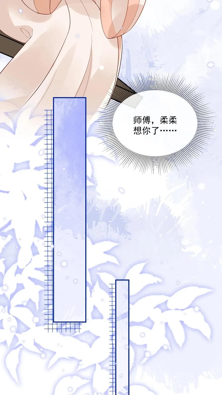 第20话 举行回归晚宴 第10页